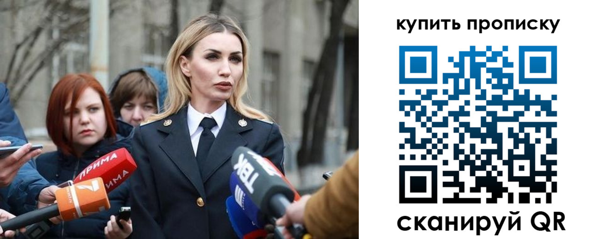 прописка для работы в Смоленске