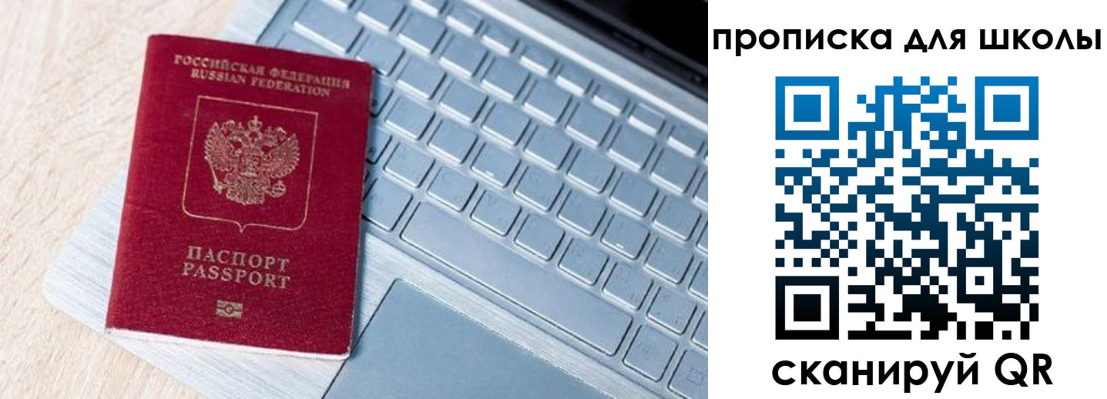 временная регистрация поиск в Смоленске