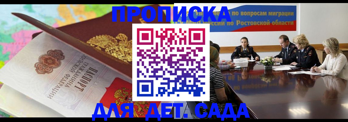 временная регистрация для всех в Смоленске