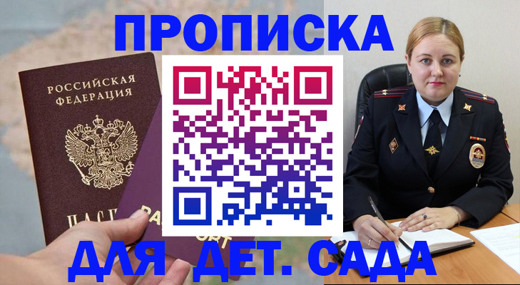 временная регистрация купить в Смоленске